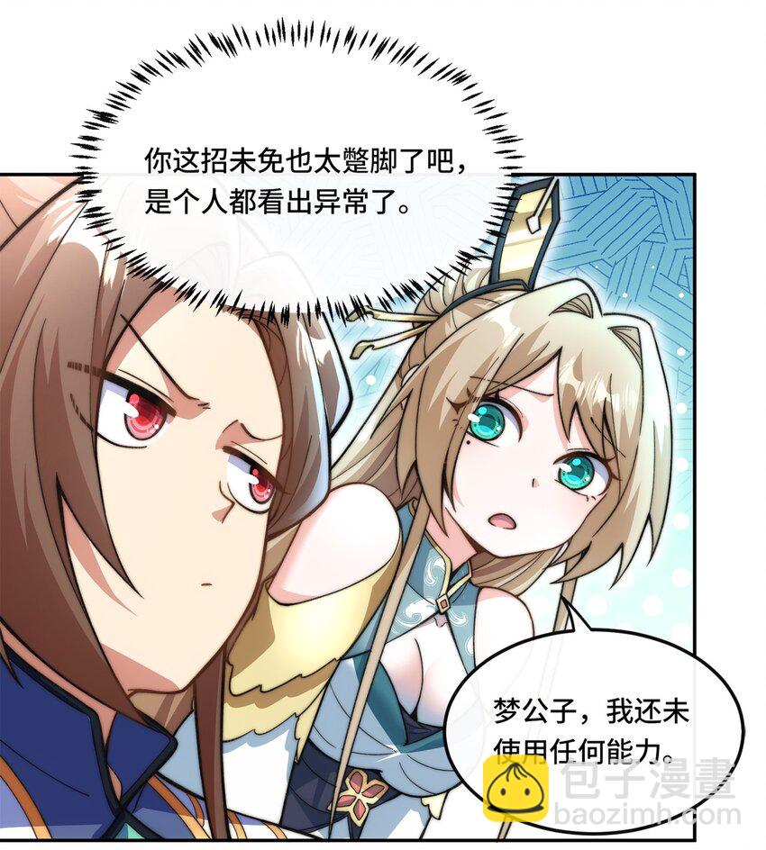 012. 宗门裁判-第14话