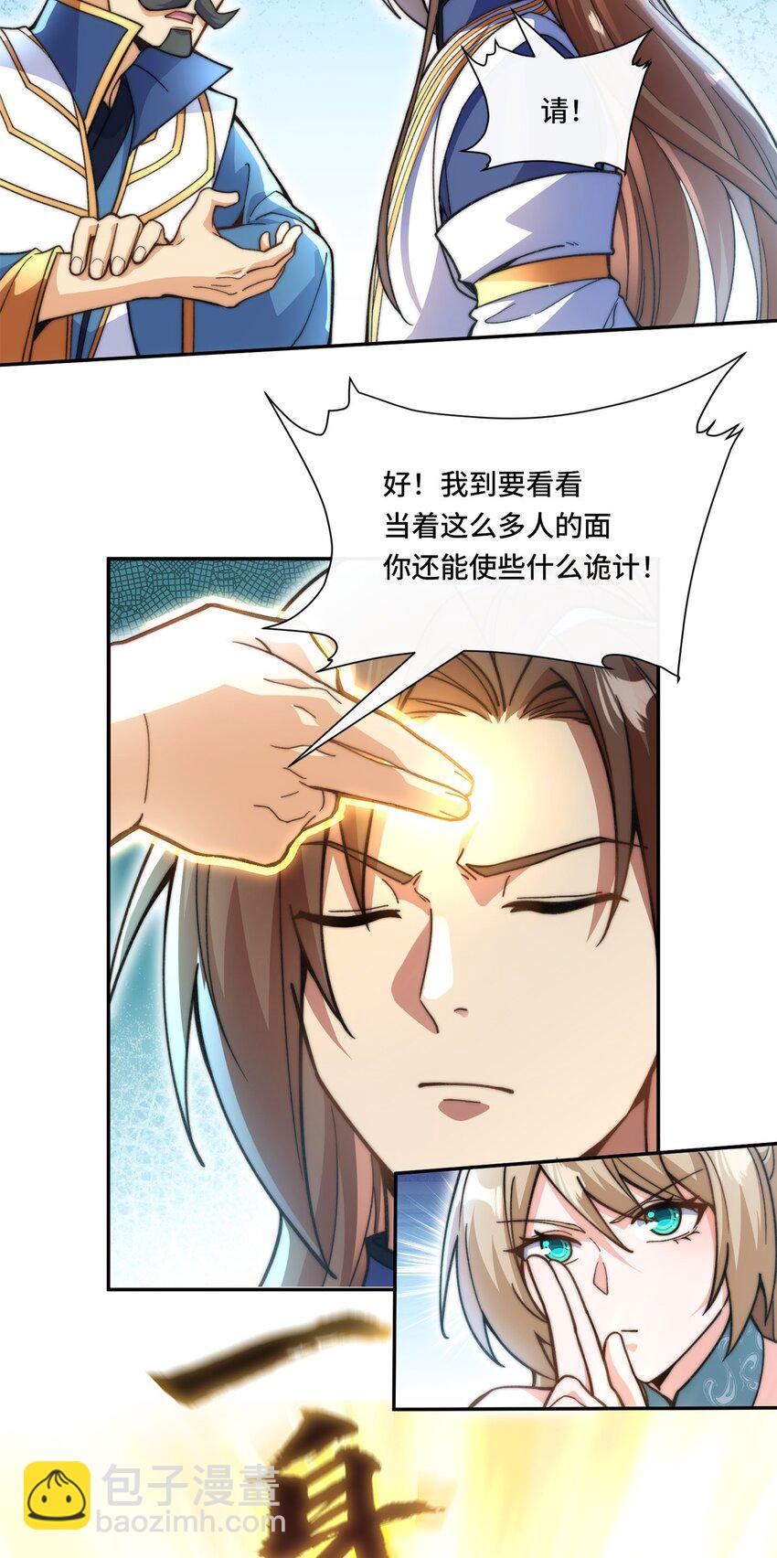 012. 宗门裁判-第14话