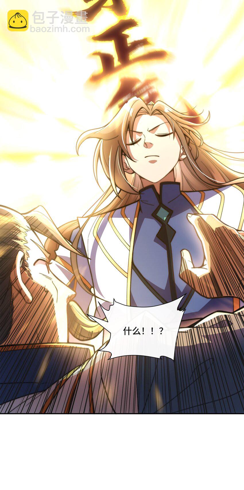 012. 宗门裁判-第14话