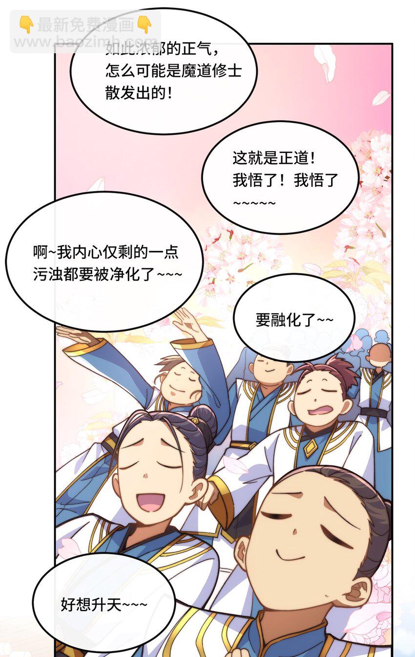 012. 宗门裁判-第14话