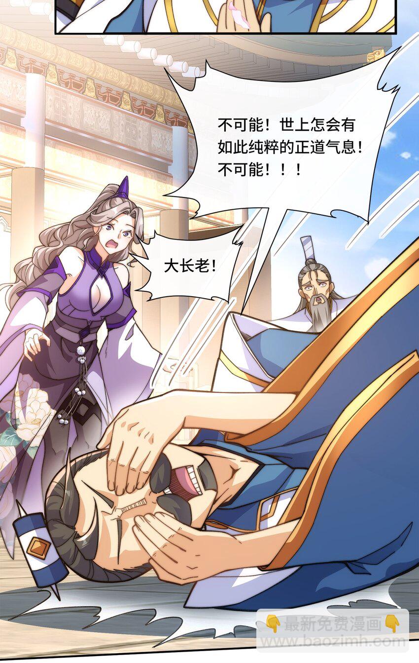 012. 宗门裁判-第14话