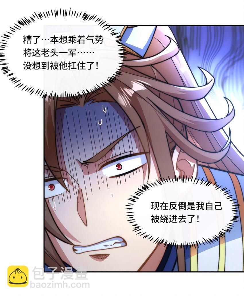 012. 宗门裁判-第14话