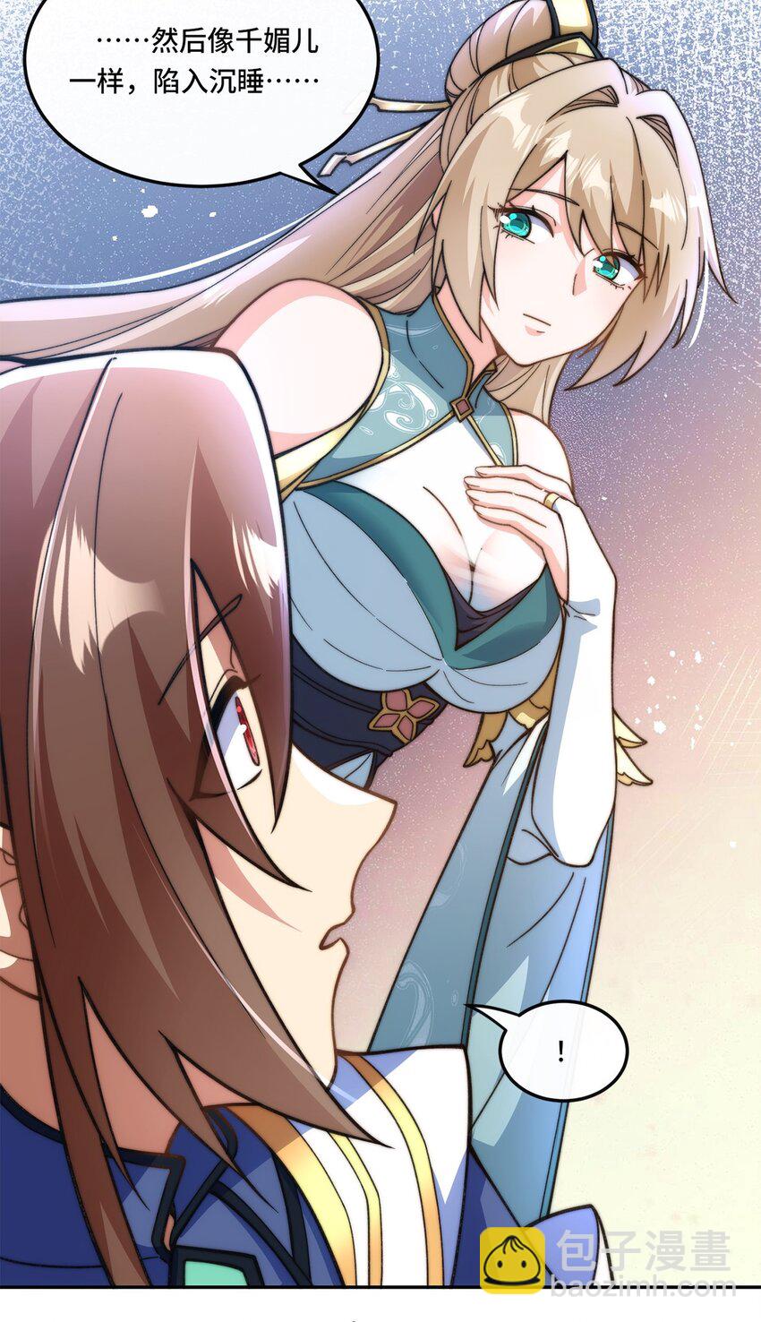 012. 宗门裁判-第14话