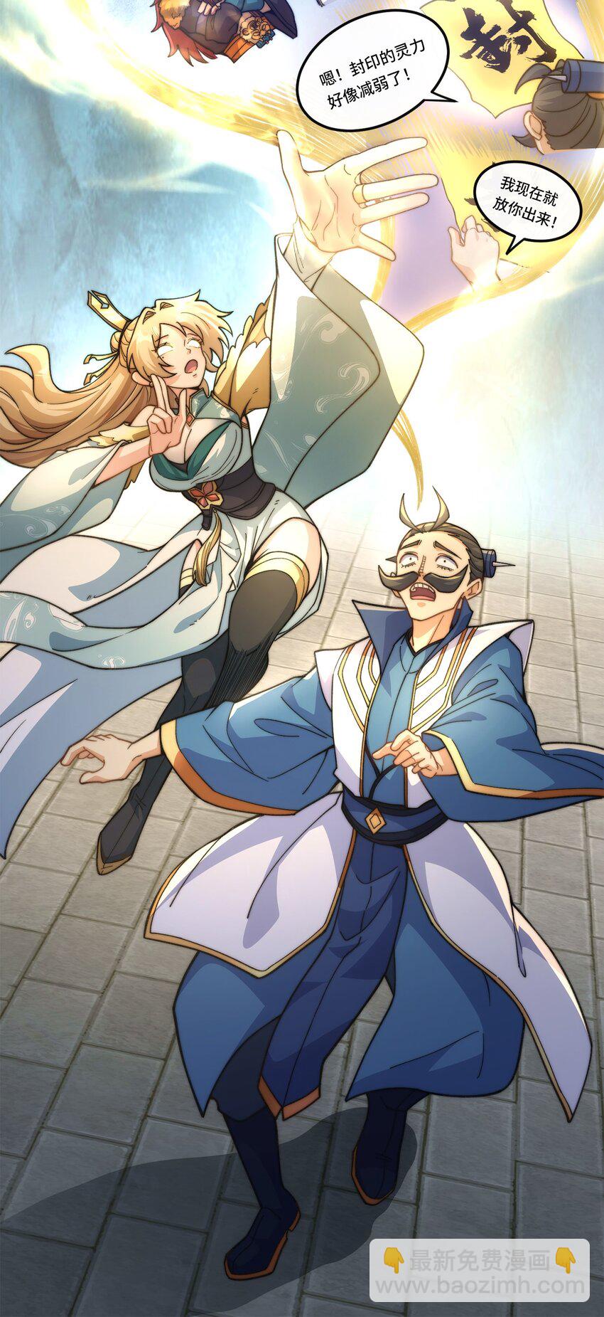 012. 宗门裁判-第14话