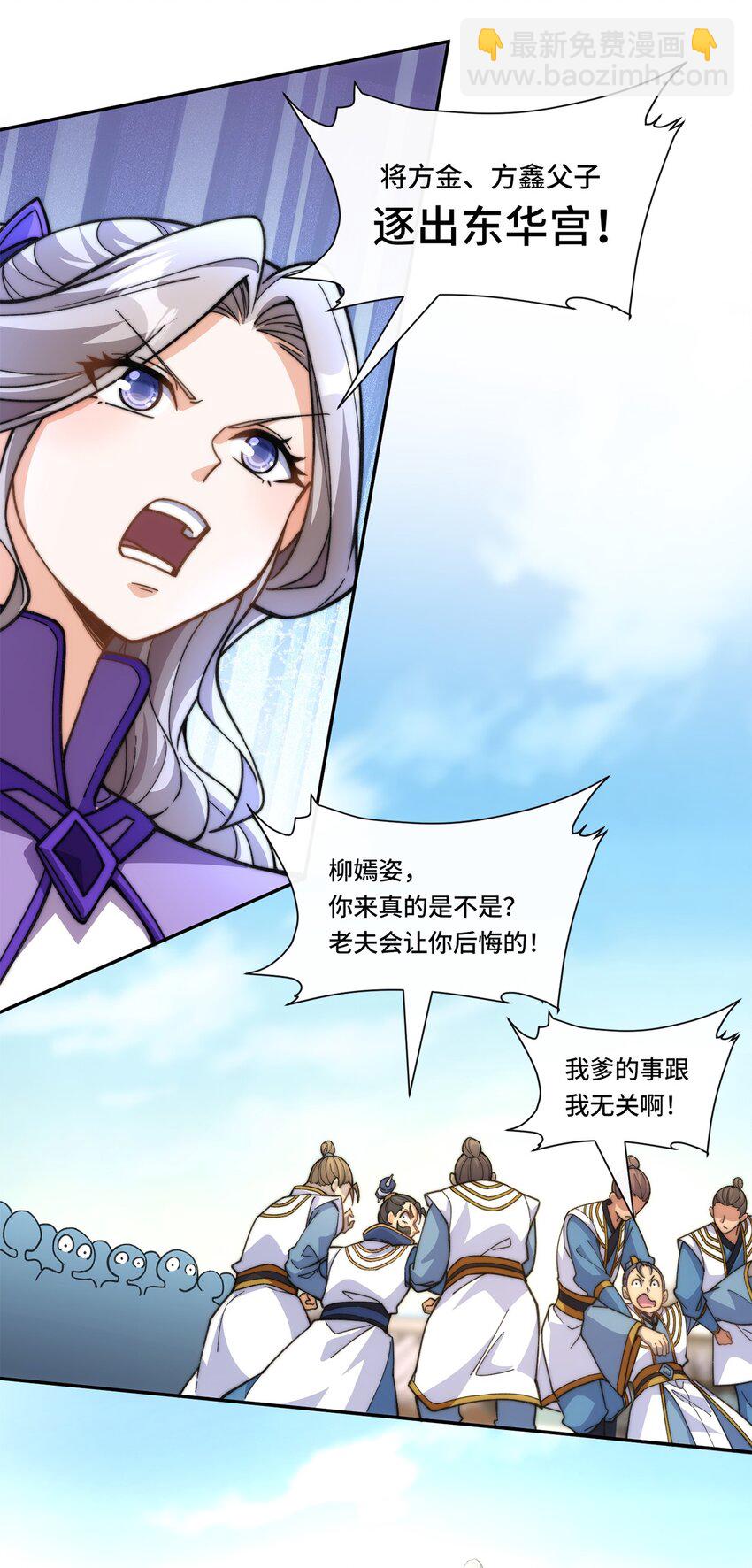 012. 宗门裁判-第14话