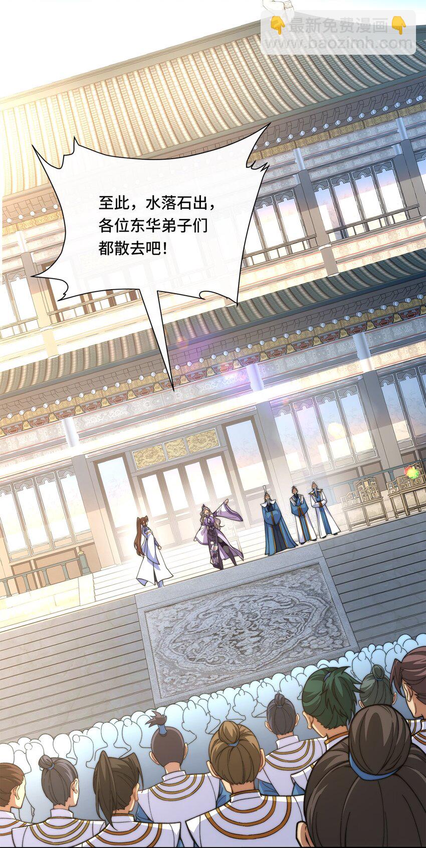 012. 宗门裁判-第14话