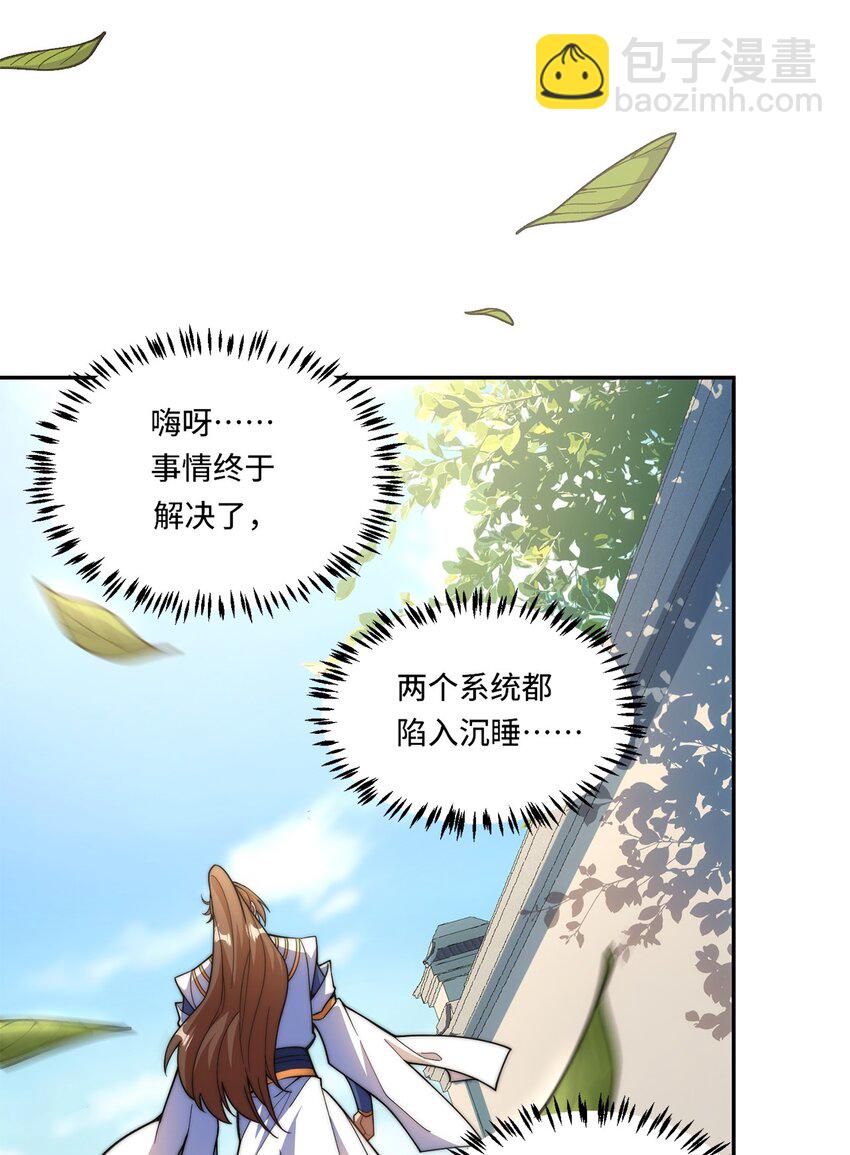 012. 宗门裁判-第14话