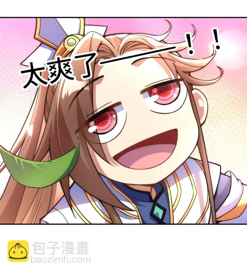 012. 宗门裁判-第14话