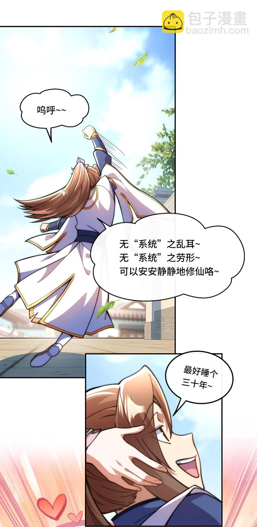 012. 宗门裁判-第14话