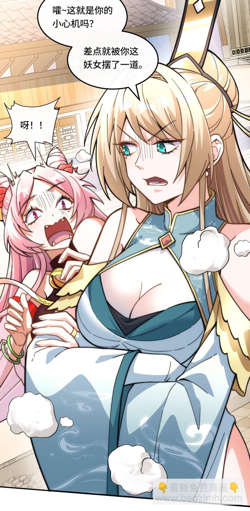 012. 宗门裁判-第14话