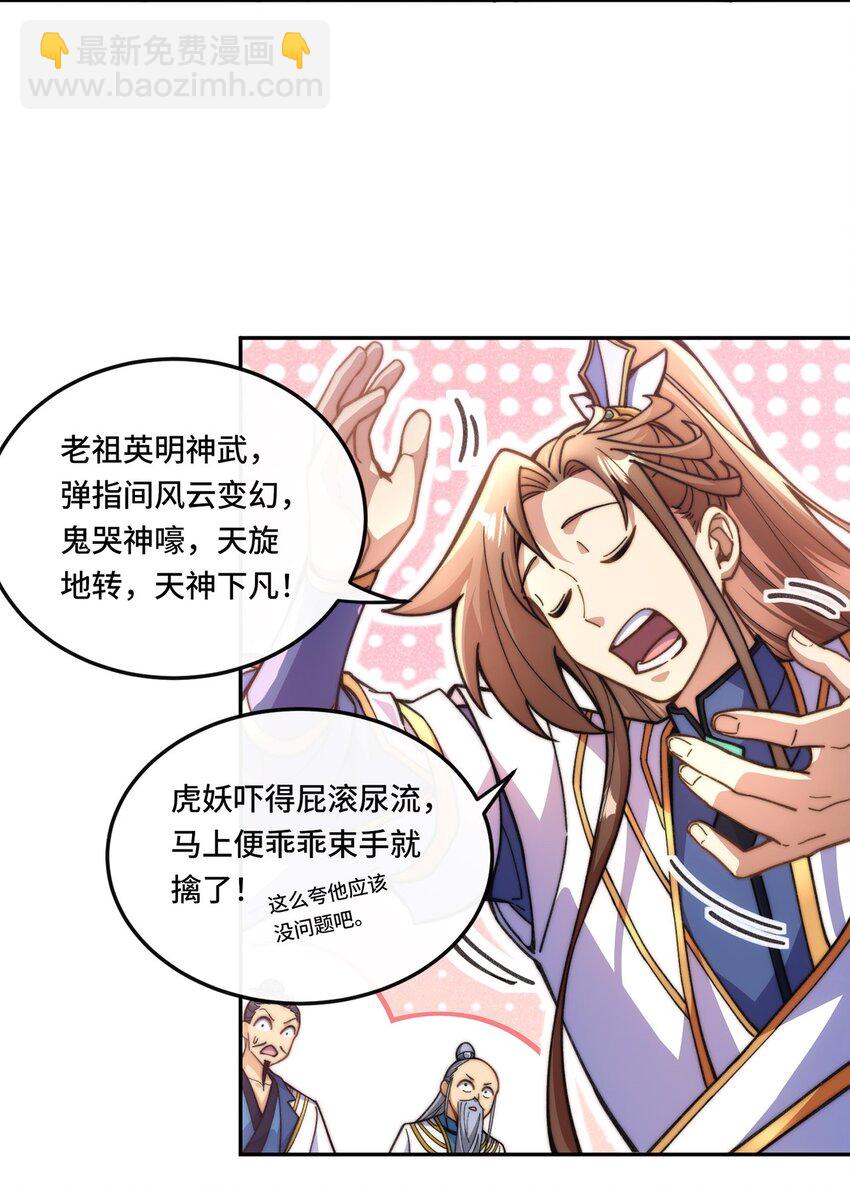 012. 宗门裁判-第14话