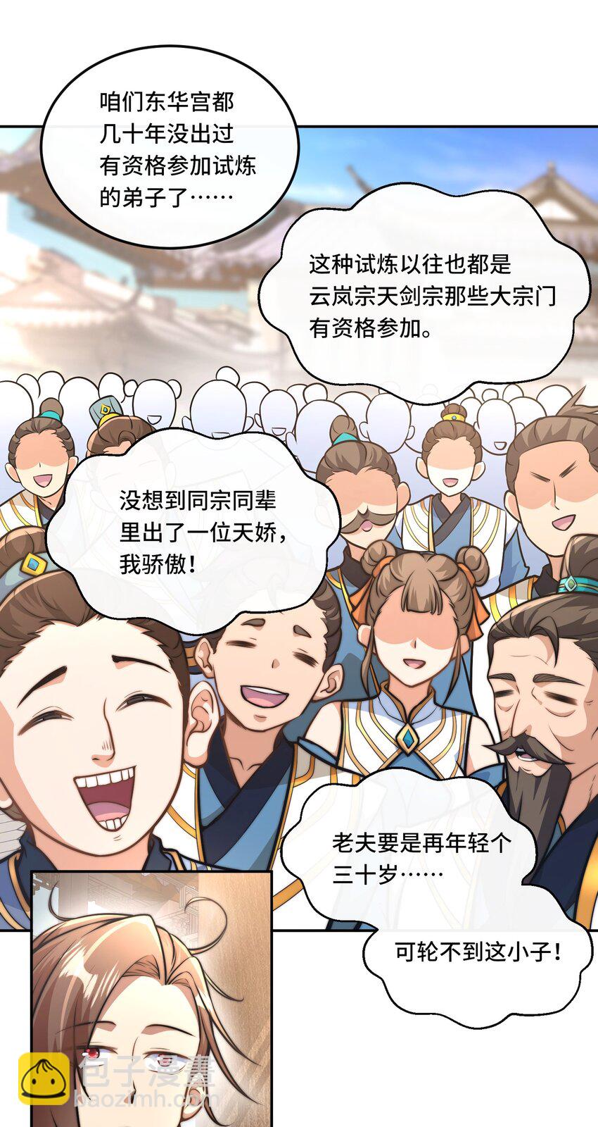 014. 她不会真喜欢我吧？-第16话