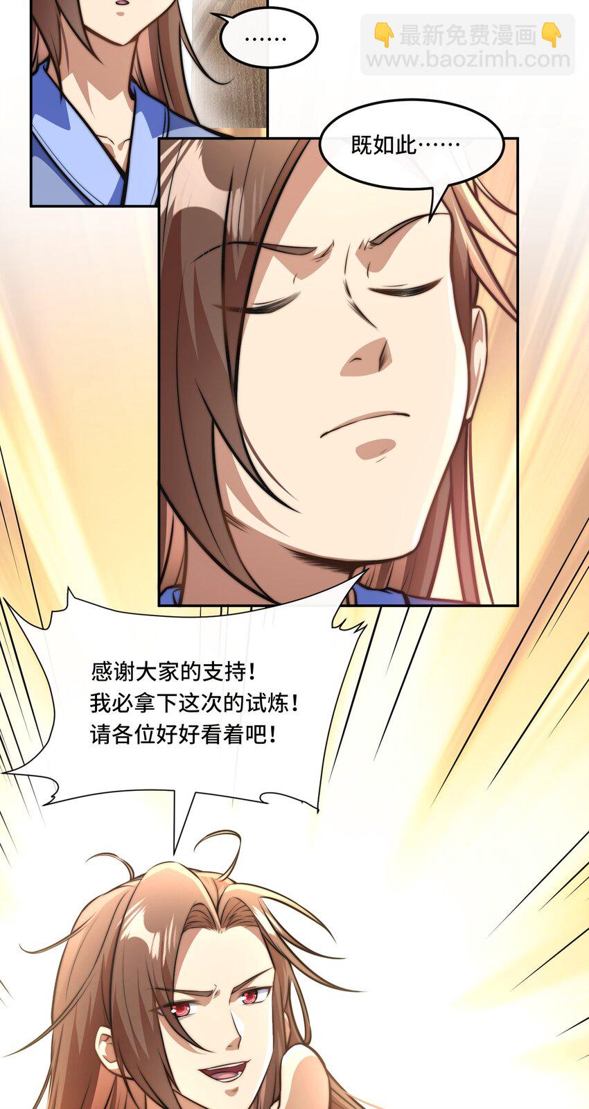 014. 她不会真喜欢我吧？-第16话