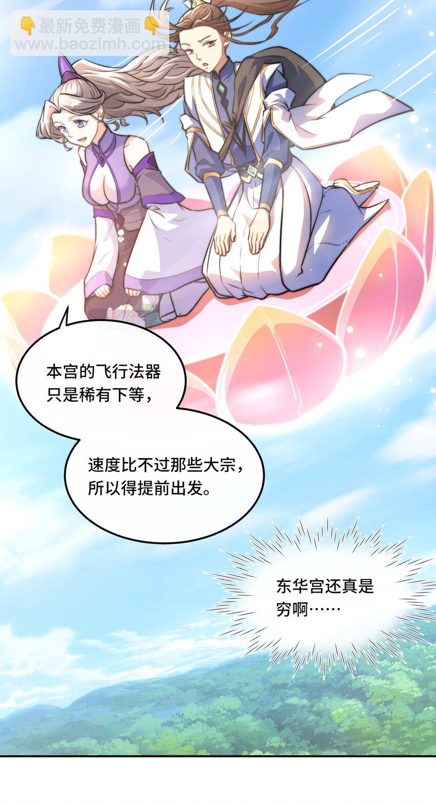 014. 她不会真喜欢我吧？-第16话