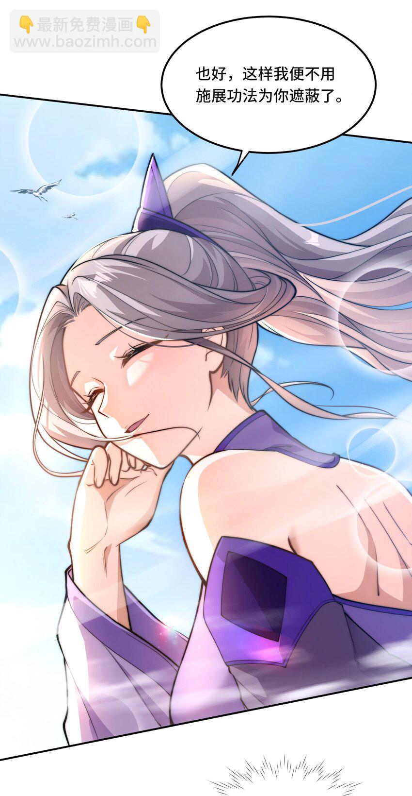 014. 她不会真喜欢我吧？-第16话