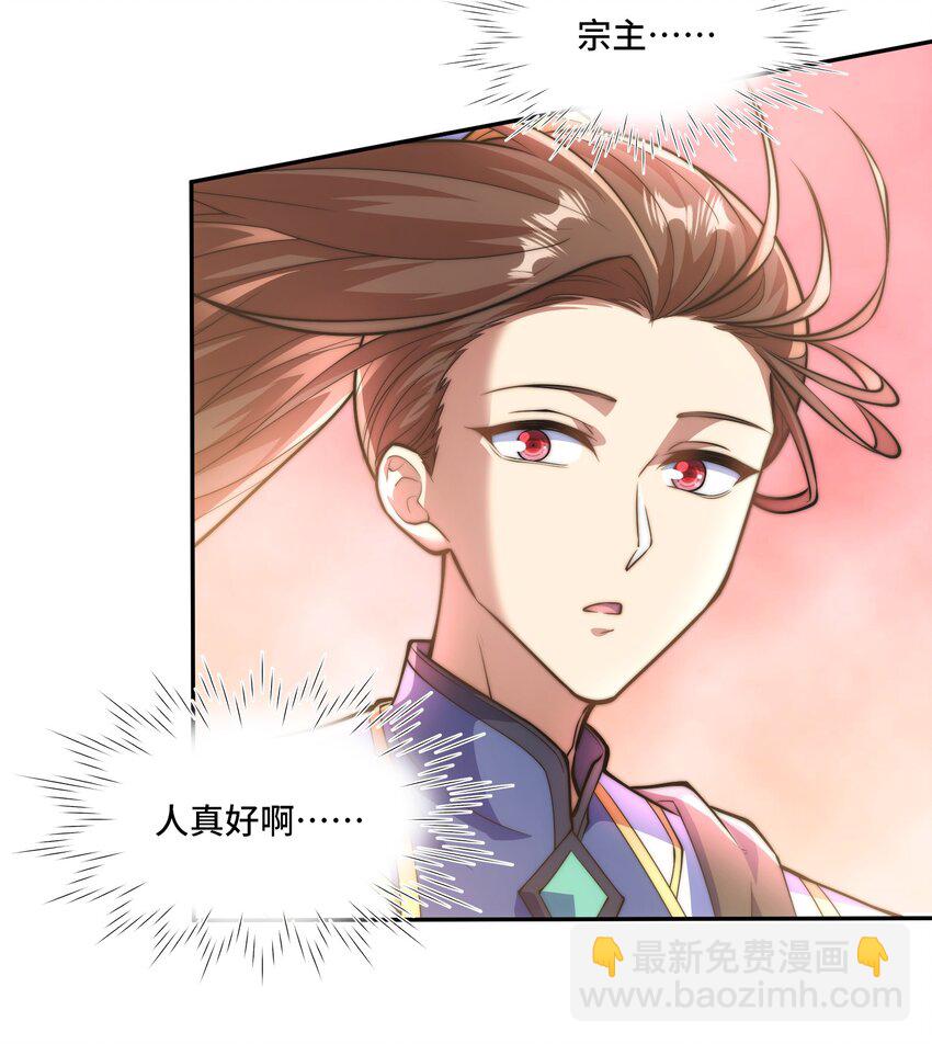 014. 她不会真喜欢我吧？-第16话