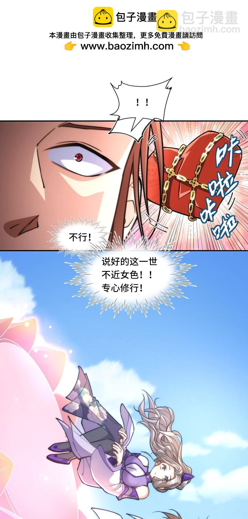 014. 她不会真喜欢我吧？-第16话