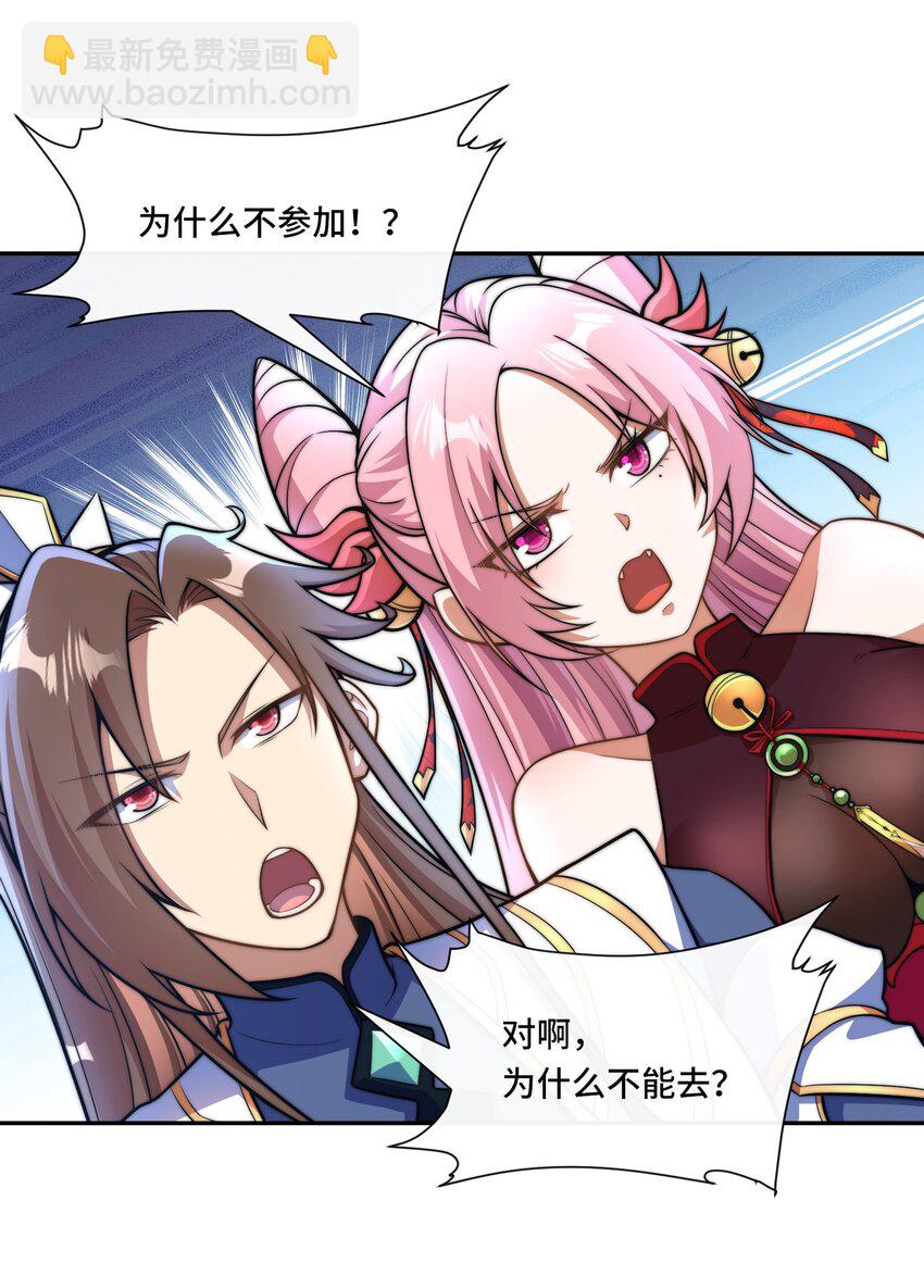 014. 她不会真喜欢我吧？-第16话