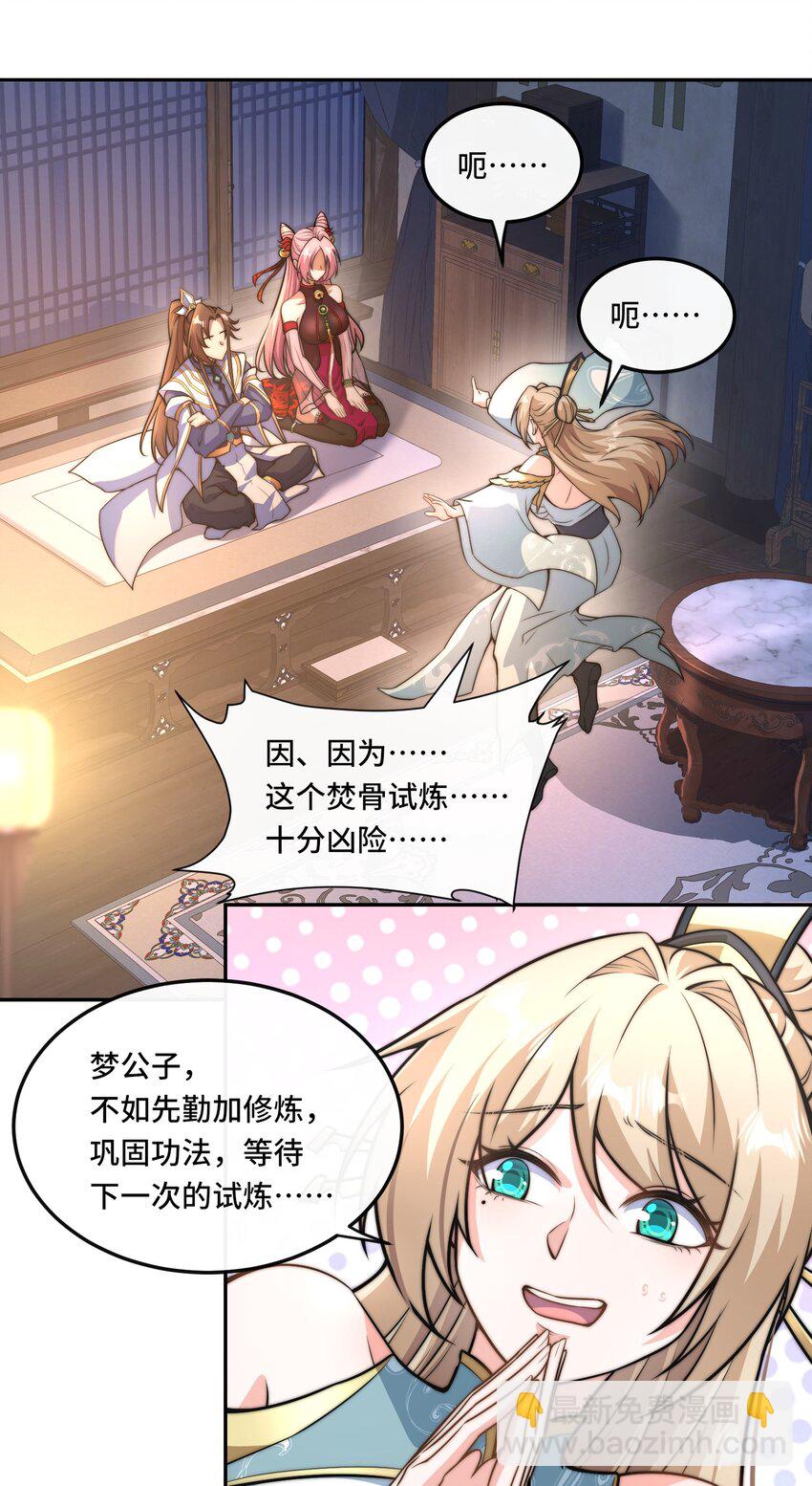 014. 她不会真喜欢我吧？-第16话