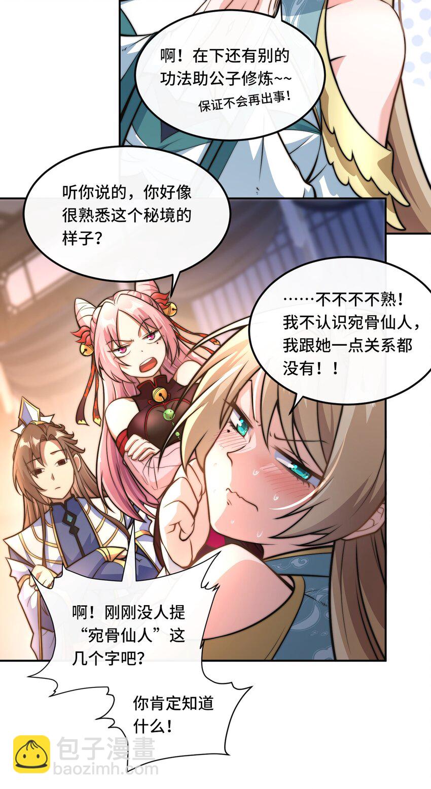 014. 她不会真喜欢我吧？-第16话