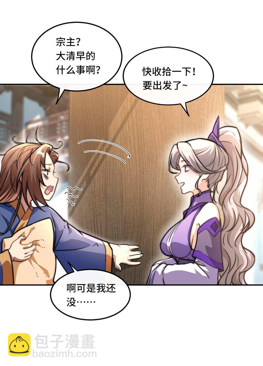 014. 她不会真喜欢我吧？-第16话