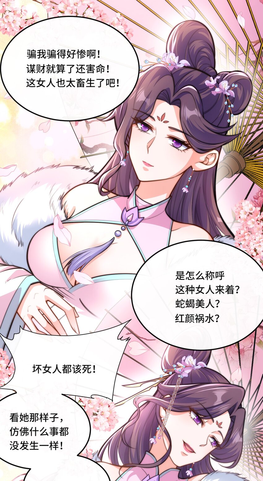 016. 试炼会场-第18话