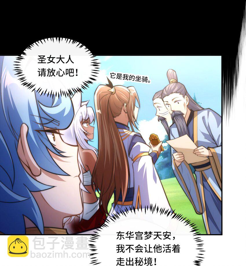 016. 试炼会场-第18话