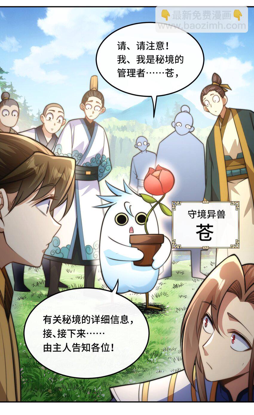 016. 试炼会场-第18话