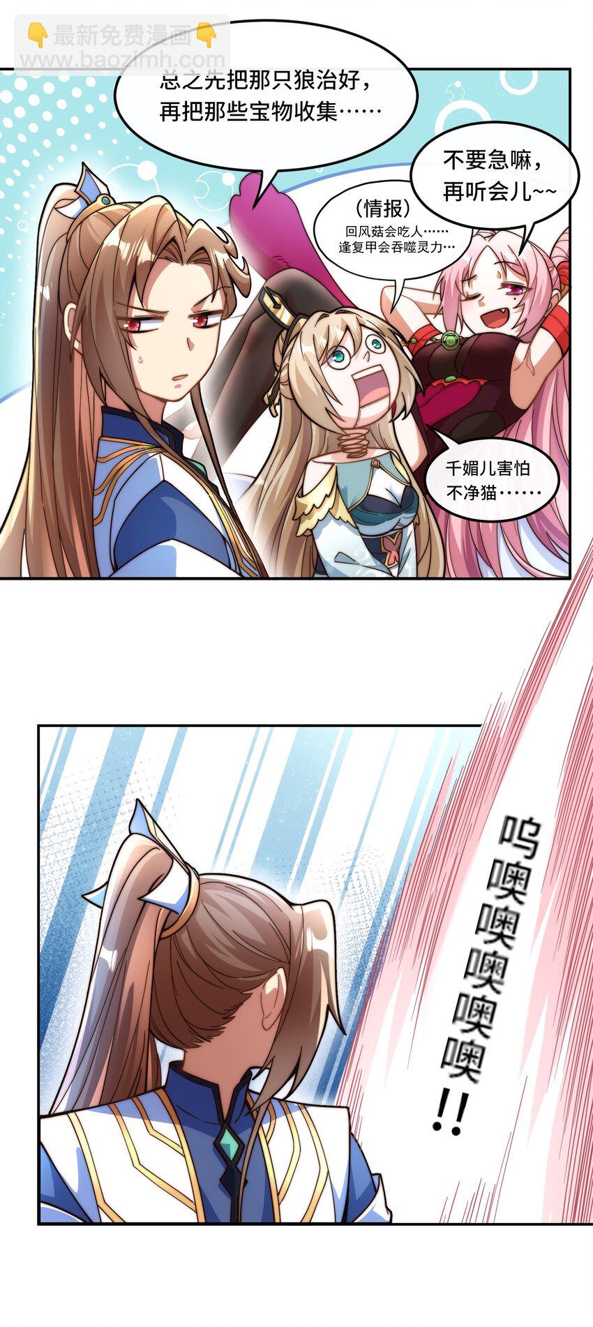 018. 收获颇丰-第20话