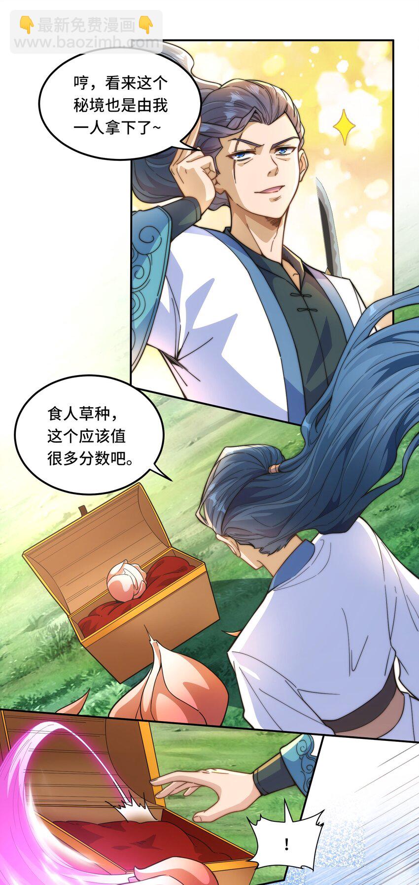 018. 收获颇丰-第20话