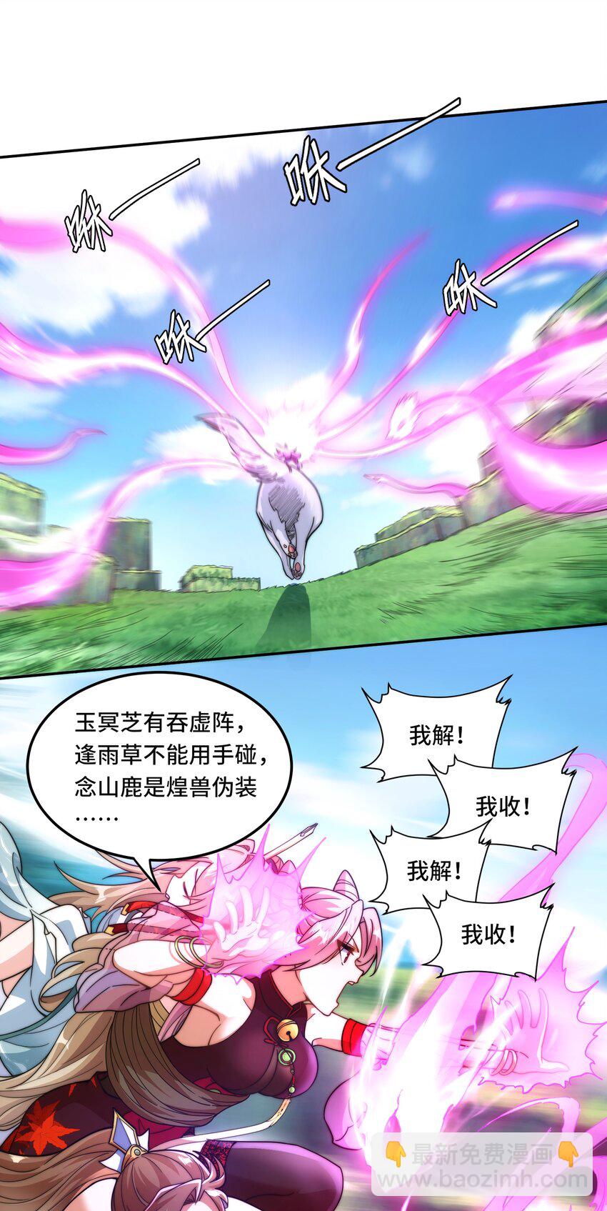 018. 收获颇丰-第20话