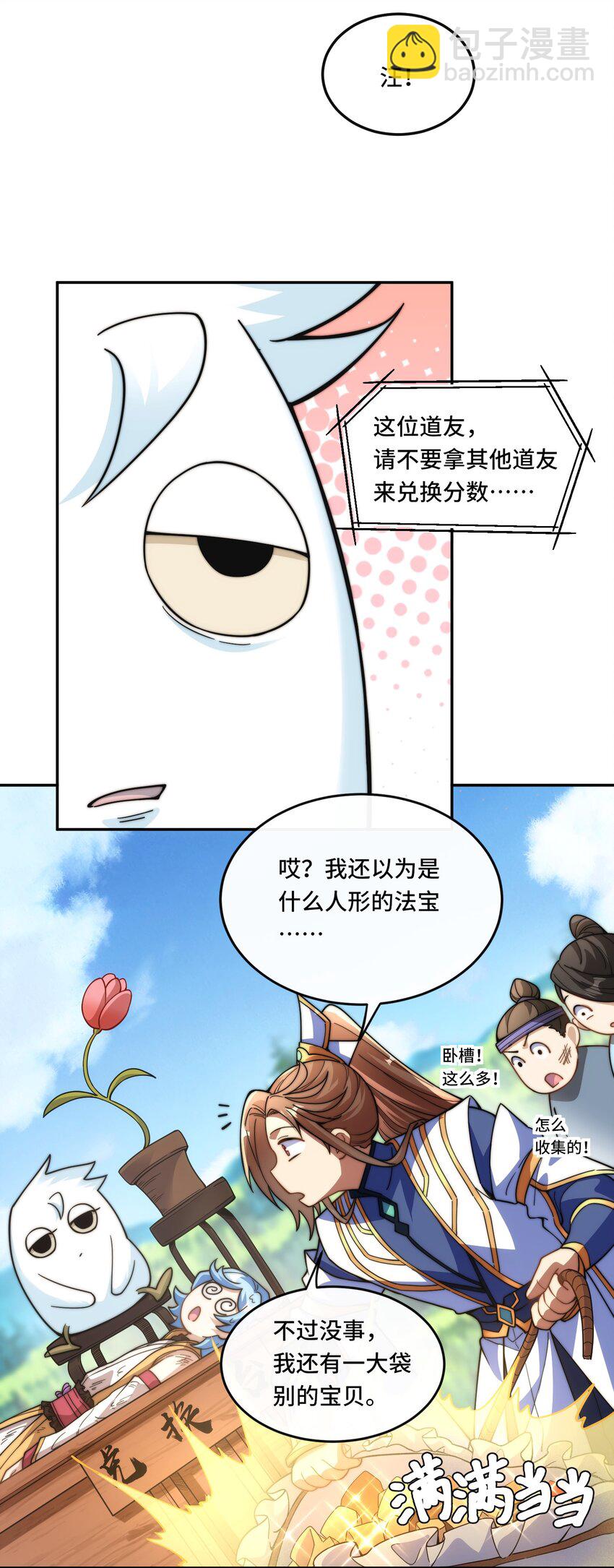 018. 收获颇丰-第20话