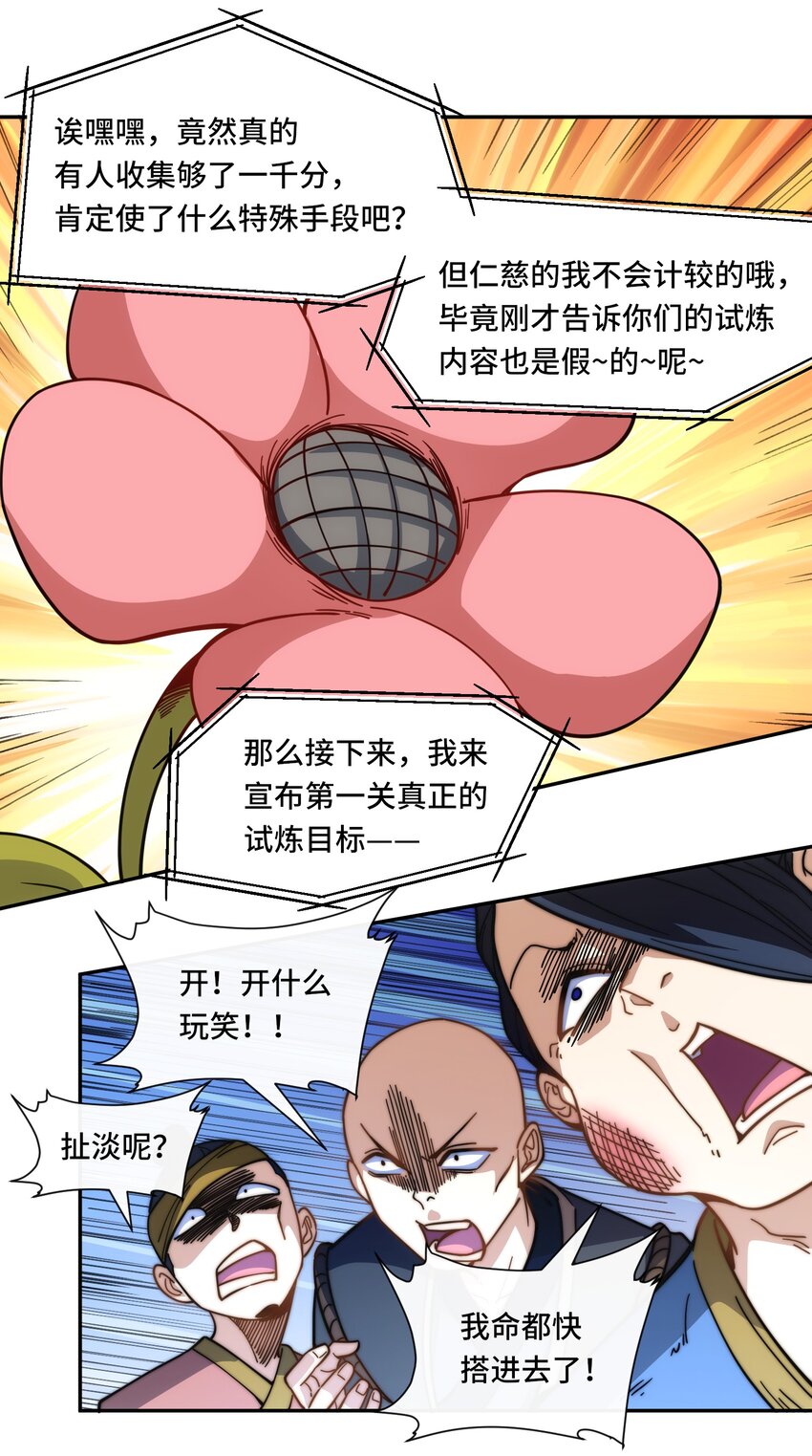 018. 收获颇丰-第20话