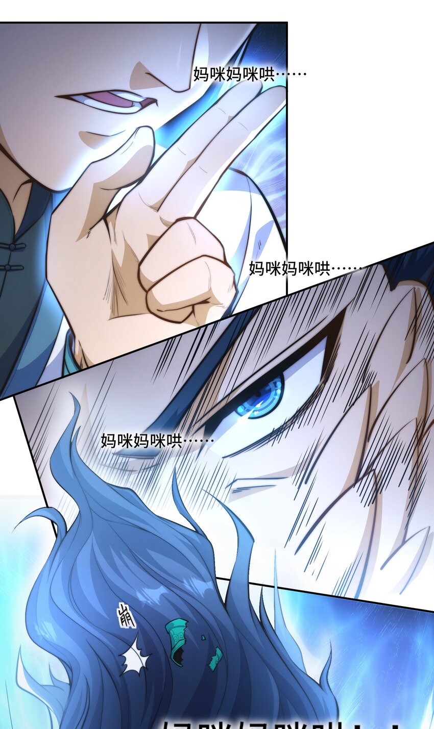 020. 不要看不起人啊！-第22话