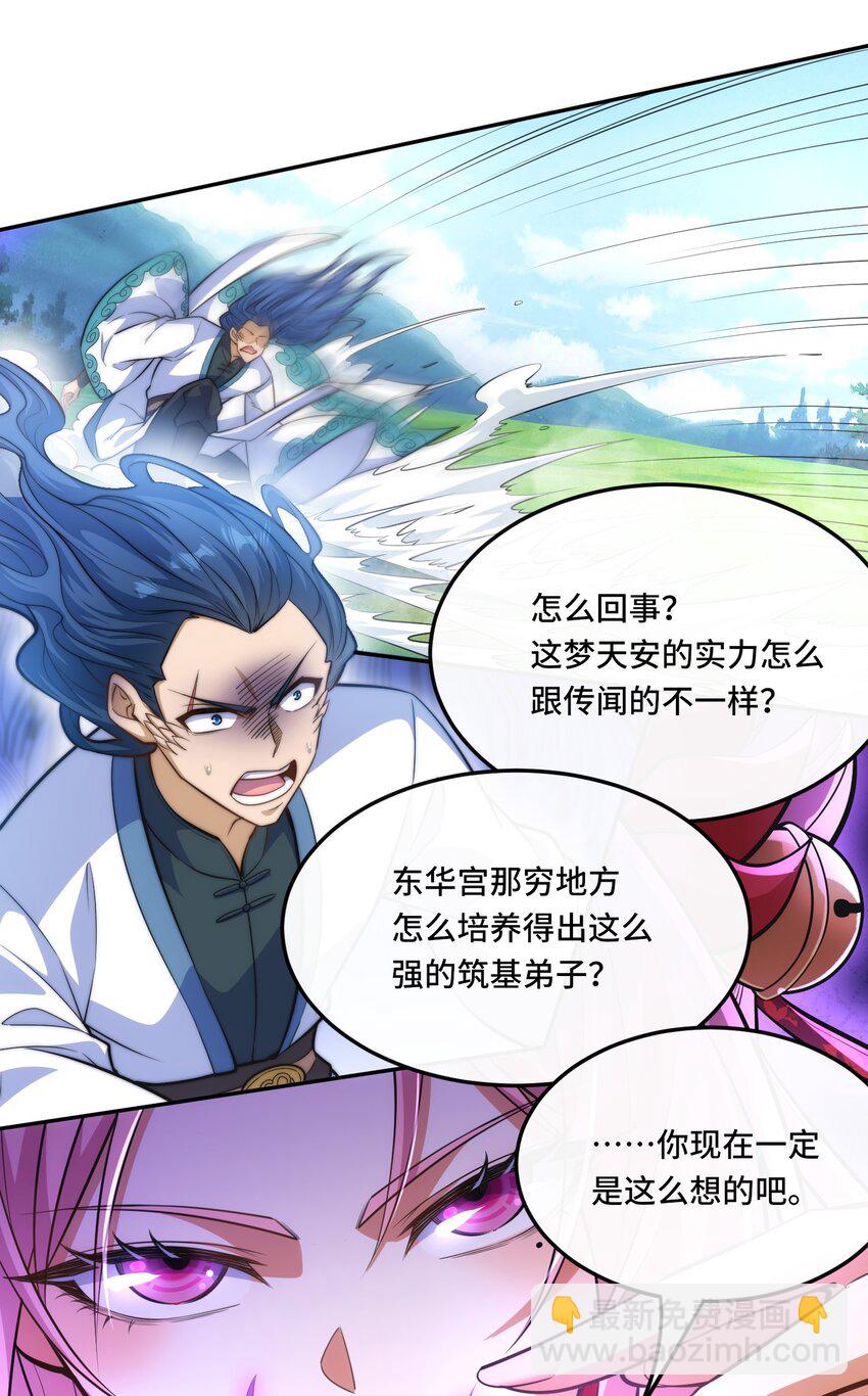 020. 不要看不起人啊！-第22话