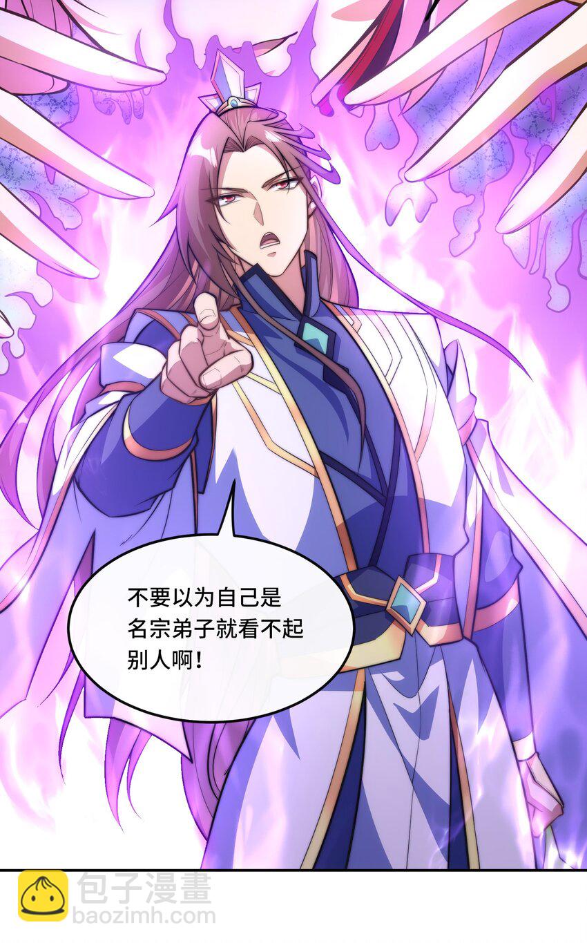 020. 不要看不起人啊！-第22话