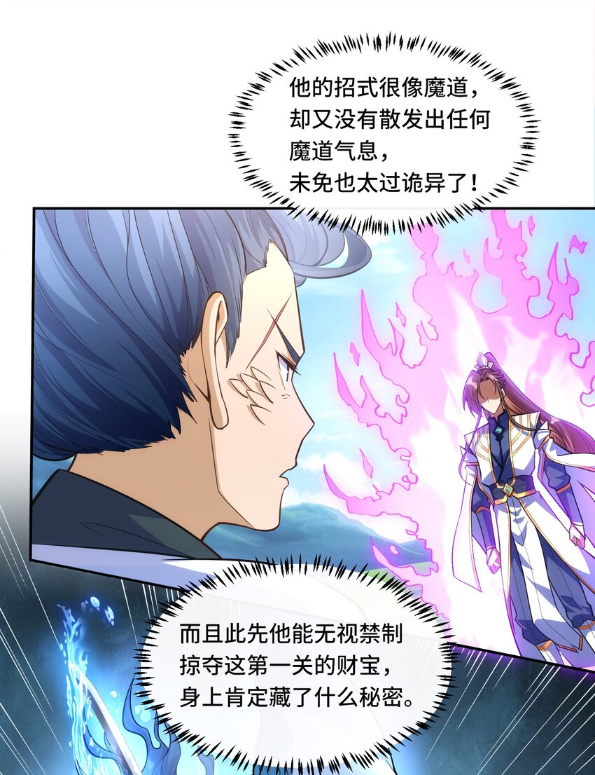 020. 不要看不起人啊！-第22话