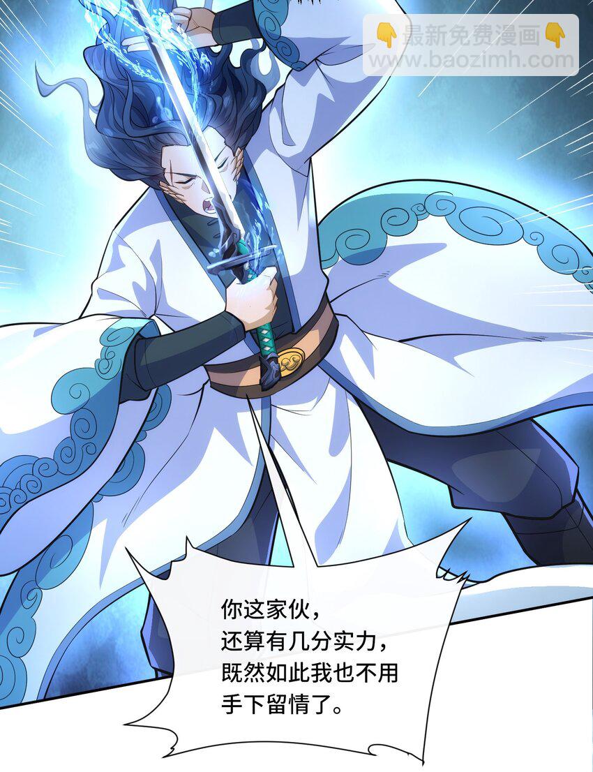 020. 不要看不起人啊！-第22话