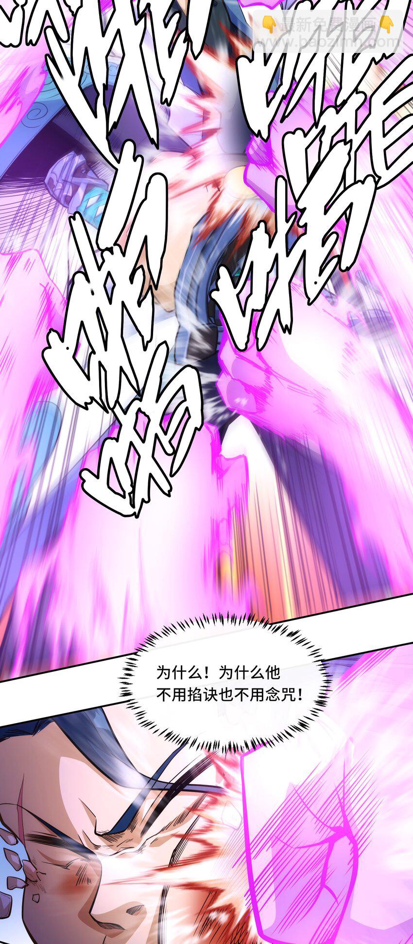 020. 不要看不起人啊！-第22话