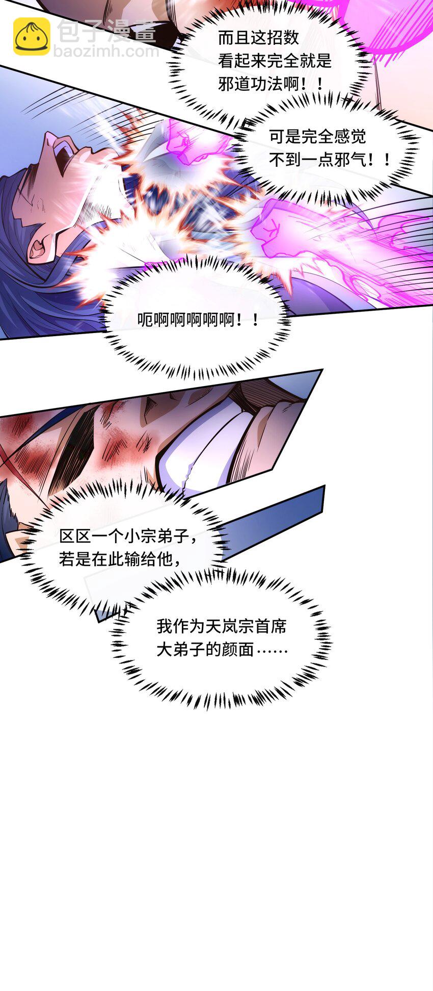 020. 不要看不起人啊！-第22话