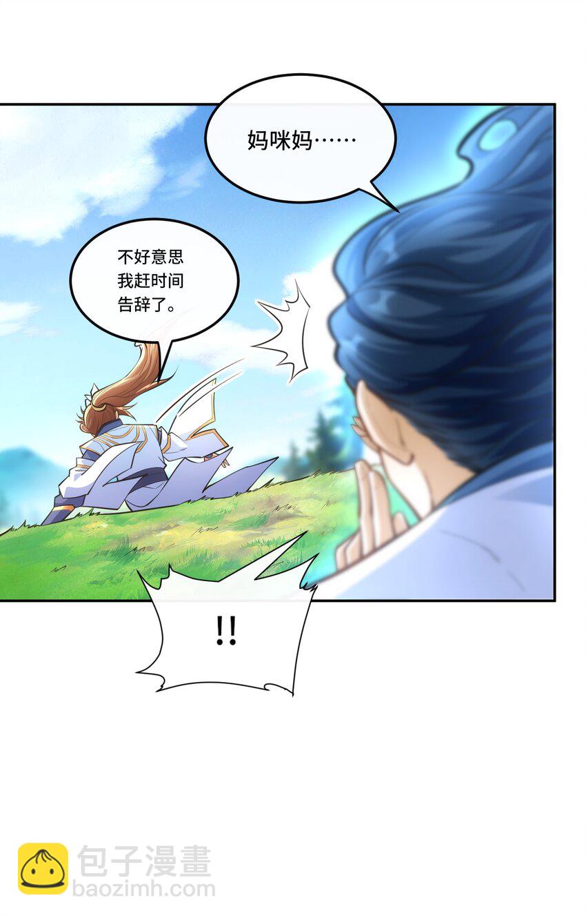 020. 不要看不起人啊！-第22话