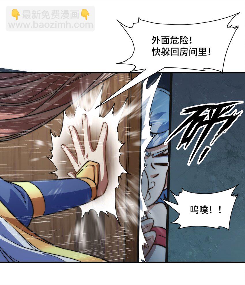 022. 怎能见死不救？-第24话