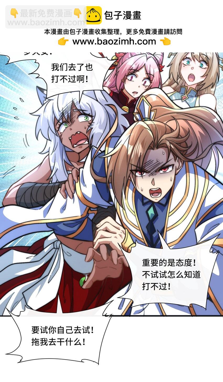 022. 怎能见死不救？-第24话