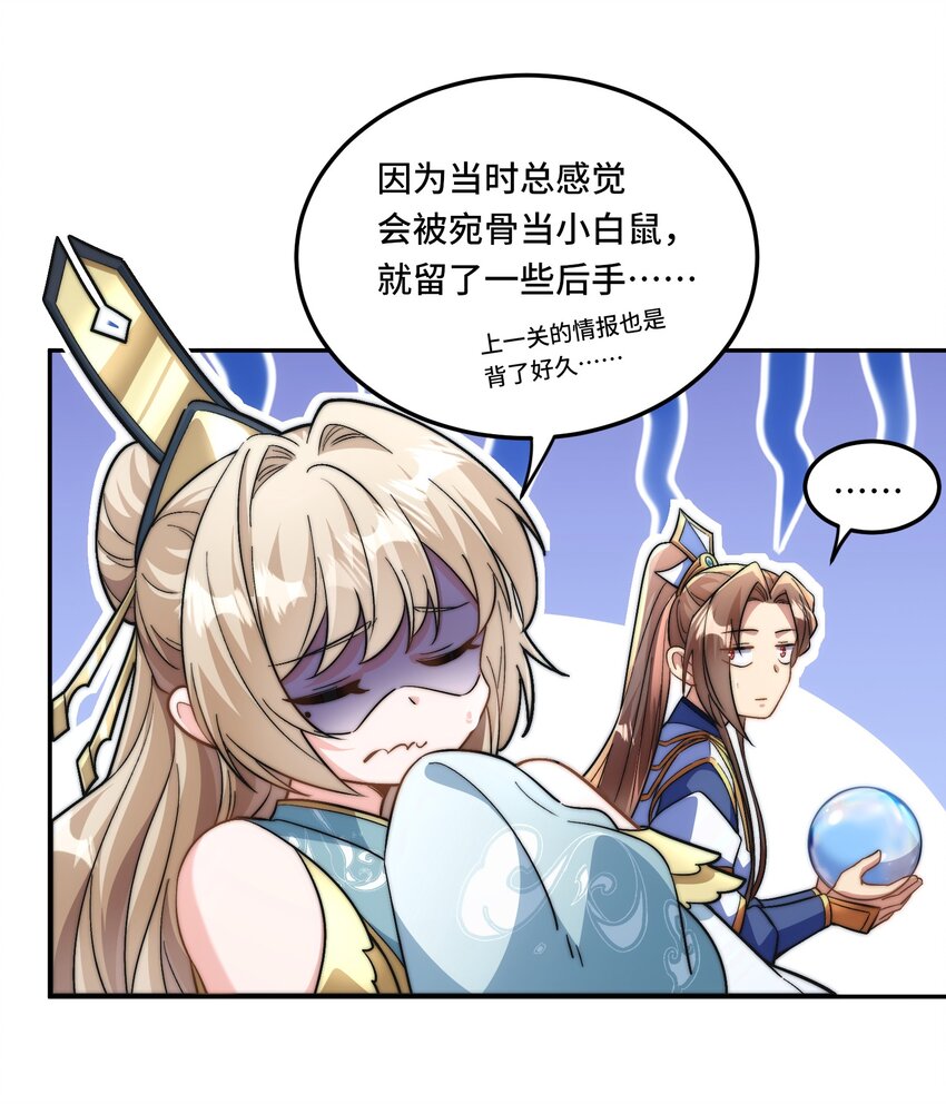 022. 怎能见死不救？-第24话