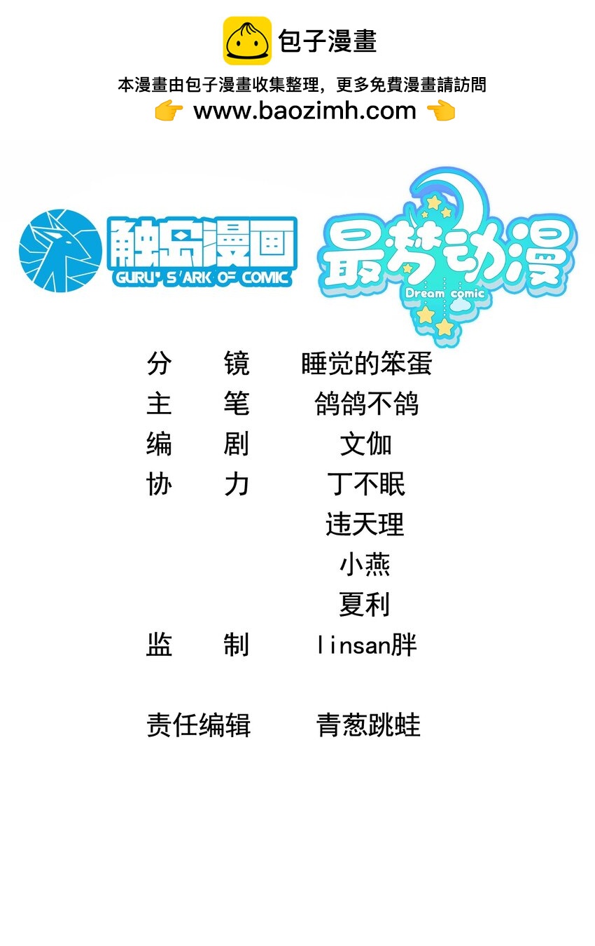 024. 别小看我修仙的决心啊！-第26话