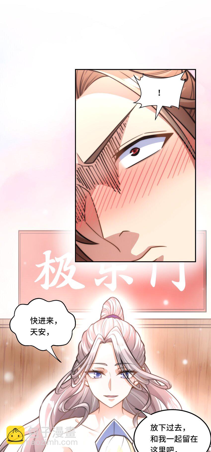 024. 别小看我修仙的决心啊！-第26话