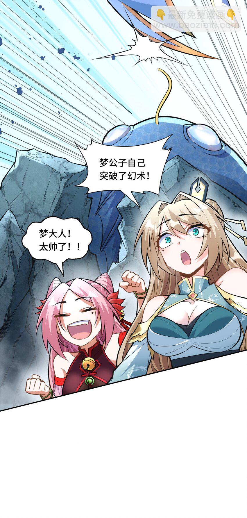 024. 别小看我修仙的决心啊！-第26话