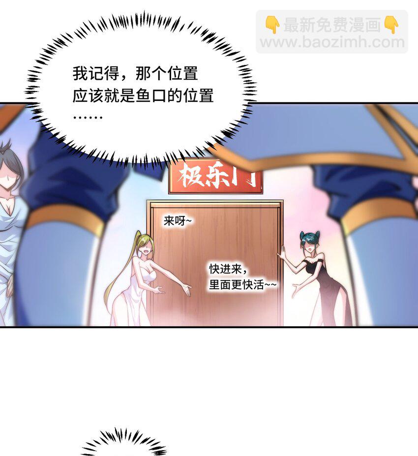 024. 别小看我修仙的决心啊！-第26话