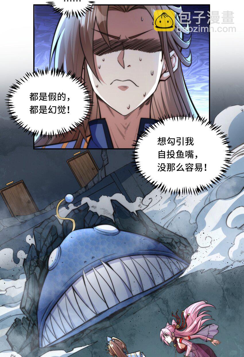 024. 别小看我修仙的决心啊！-第26话