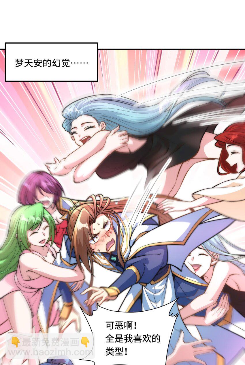 024. 别小看我修仙的决心啊！-第26话